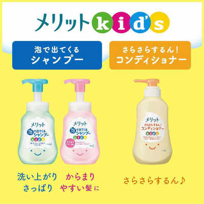 海外販売 ケース販売 花王 メリットキッズ コンディショナー 髪 285ml
