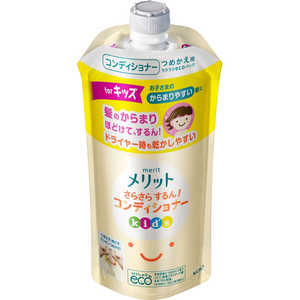 花王 メリット さらさらするんコンディショナーキッズ つめかえ用 285ml 