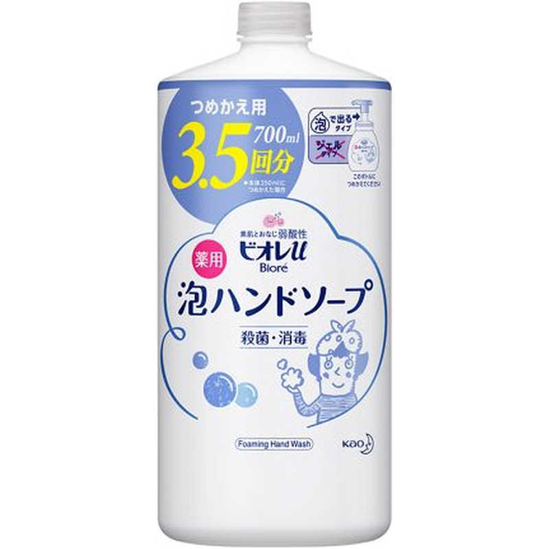 花王 ビオレu 泡ハンドソープ つめかえ用 700ml の通販 カテゴリ 日用品 化粧品 医薬品 花王 家電通販のコジマネット 全品代引き手数料無料