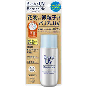 花王 Biore(ビオレ)UV バリア･ミー ミネラルジェントルミルク 50mL SPF50 / PA+++ 