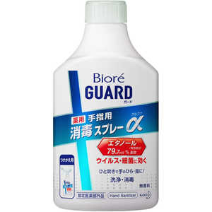 花王 ビオレガード薬用消毒スプレーαつけかえ用 350ml ビオレGショウドクアルファカエ