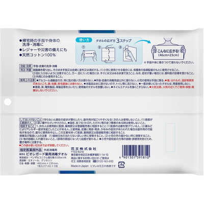 花王 ビオレガード 薬用消毒タオル 個装 1枚入×5包 の通販 - カテゴリ