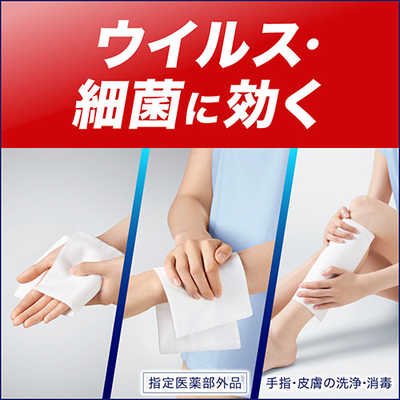 花王 ビオレガード 薬用消毒タオル 個装 1枚入×5包 の通販 - カテゴリ