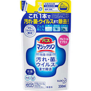 花王 バスマジックリン 泡立ちスプレー つめかえ用 330ml 除菌･抗菌 アルコール成分プラス 