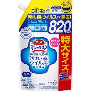 花王 バスマジックリン 泡立ちスプレー つめかえ用 820ml 除菌･抗菌 アルコール成分プラス 