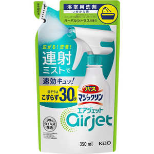 花王 バスマジックリン エアジェット つめかえ用 350ml ハーバルシトラスの香り 