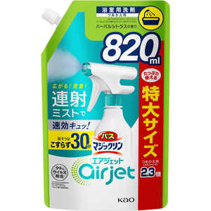 花王 【大容量】 バスマジックリン エアジェット つめかえ用 820ml ハーバルシトラスの香り 