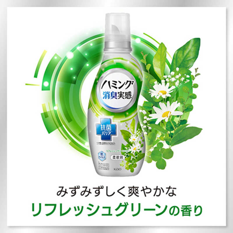 花王 花王 【大容量】 ハミング消臭実感 つめかえ用 1400mL リフレッシュグリーンの香り  