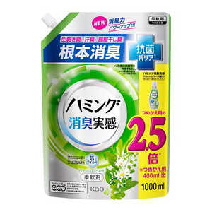 花王 ハミング消臭実感 リフレッシュグリーンの香り 詰替 1000ml ハミング消臭実感 ハミングショウシュウグリーン1.0L