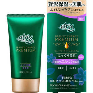 花王 アトリックス ビューティーチャージ プレミアム ふっくらケア 60g 