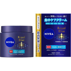 花王 NIVEA(ニベア)ロイヤルブルーボディクリーム うるおい密封ケア 160g 花王 NIVEA(ニベア)ロイヤルブルーボディクリーム うるおい密封ケア 160g