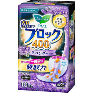 花王 ロリエ 朝までブロック 400 ラベンダーの香り 羽つき 40cm 10コ入 紫