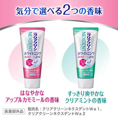 新品クリーンアート マッサージ＆ホワイトパック100ｇ 4028073550.jpg