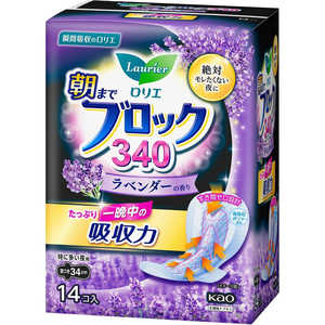 花王 ロリエ 朝までブロック 340 ラベンダーの香り 羽つき 34cm 14コ入 紫 花王 ロリエ 朝までブロック 340 ラベンダーの香り 羽つき 34cm 14コ入 紫