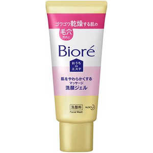花王 Biore(ビオレ)おうちdeエステ 肌をやわらかにするマッサージ洗顔ジェル ミニ 60g 