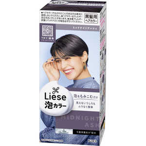 花王 Liese(リーゼ)泡カラー ミッドナイトアッシュ【医薬部外品】 