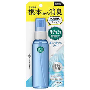 花王 携帯用 リセッシュ 除菌EX 香りが残らないタイプ 72ml 