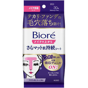 花王 Biore(ビオレ)メイクの上からさらマット肌持続シート 30枚 花王 Biore(ビオレ)メイクの上からさらマット肌持続シート 30枚