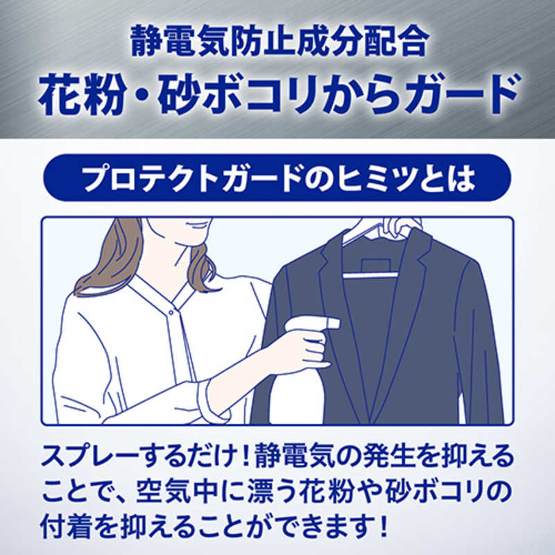 花王 リセッシュ 除菌EX プロテクトガードスパウト詰替 660ml 「抗ウイルスが24時間続く」 の通販 | カテゴリ：日用品・化粧品・医薬品 |  花王 家電通販のコジマネット - 全品代引き手数料無料