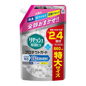 花王 【大容量】リセッシュ 除菌EX プロテクトガードスパウト詰替 660ml 【抗ウイルスが24時間続く】 花王 【大容量】リセッシュ 除菌EX プロテクトガードスパウト詰替 660ml 【抗ウイルスが24時間続く】