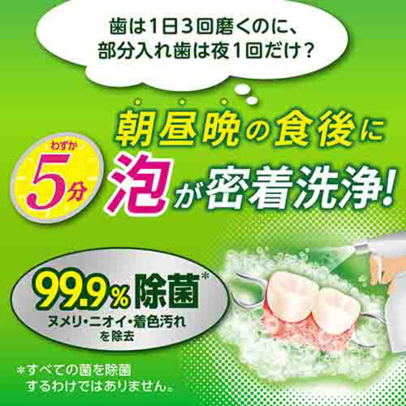 花王 花王 ディープクリーン 泡で出てくる シュッシュデント 部分入れ歯用洗剤 ミニサイズ 80ml  