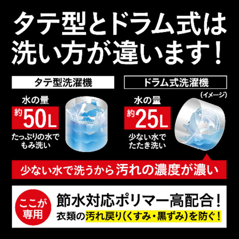 花王 花王 アタック ZERO(ゼロ) 洗濯洗剤 液体 ドラム式専用 本体 400g  