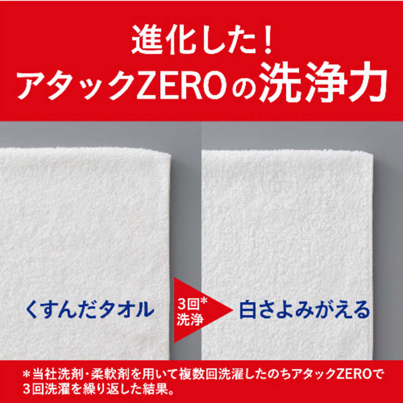 花王 花王 アタック ZERO(ゼロ) 洗濯洗剤 液体 ドラム式専用 ワンハンドプッシュ 本体 400g  