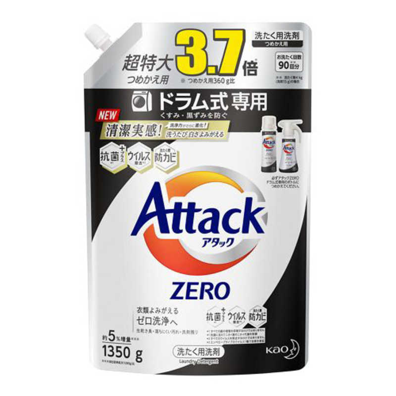 花王 花王 【大容量】アタックZERO (ゼロ) 洗濯洗剤 液体 ドラム式専用 詰め替え 1350g  