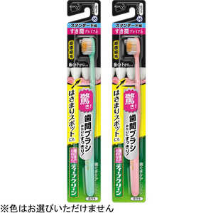 花王 ディープクリーン ハブラシ すき間プレミアム スタンダード幅 ふつう 花王 ディープクリーン ハブラシ すき間プレミアム スタンダード幅 ふつう