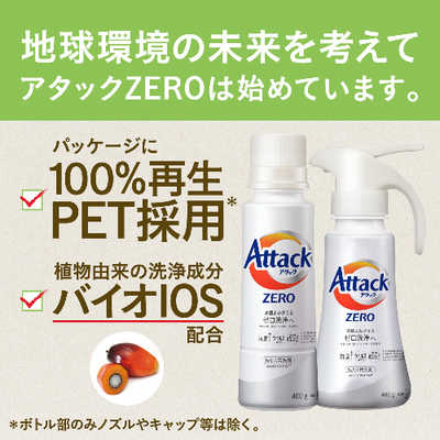 花王 【ケース販売】アタックZERO(ゼロ) つめかえ用 大容量 (1350g×6個) (衣類よみがえる「ゼロ洗浄」へ) アタックZERO 洗濯用洗剤 詰め替え用 1350g×6個入り
