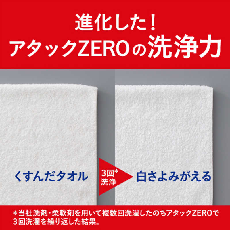 花王 花王 【ケース販売】 アタックZERO ドラム式洗濯機専用 つめかえ用 1350g×6個 大容量 (清潔実感!洗うたび白さよみがえる)  