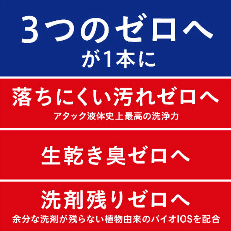 花王 花王 【ケース販売】 アタックZERO ドラム式洗濯機専用 つめかえ用 1350g×6個 大容量 (清潔実感!洗うたび白さよみがえる)  
