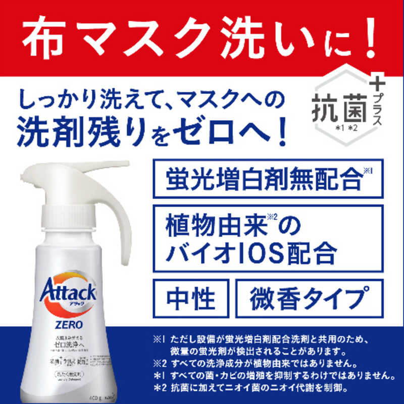 花王 花王 【ケース販売】 アタックZERO ドラム式洗濯機専用 つめかえ用 1350g×6個 大容量 (清潔実感!洗うたび白さよみがえる)  
