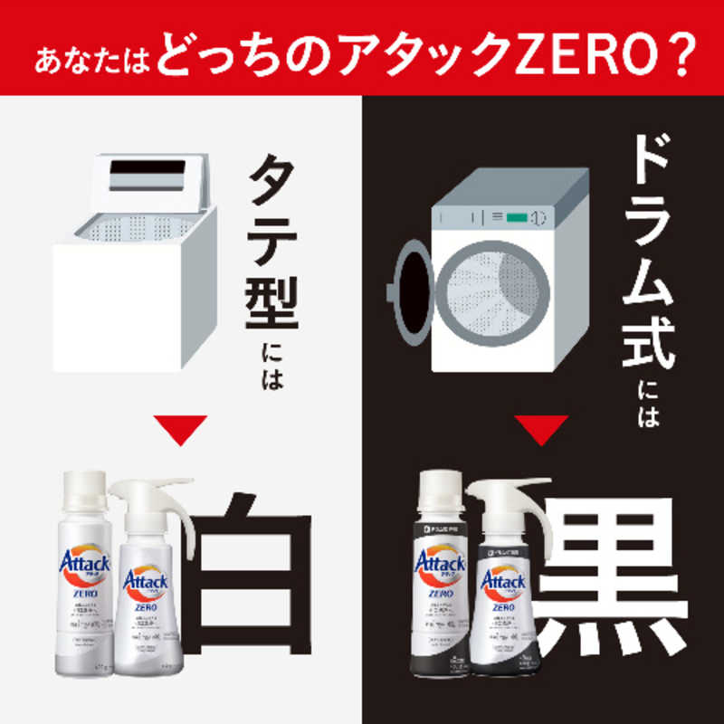 花王 花王 【ケース販売】 アタックZERO ドラム式洗濯機専用 つめかえ用 1350g×6個 大容量 (清潔実感!洗うたび白さよみがえる)  
