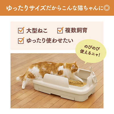 【猫トイレ・未使用】花王ニャンとも清潔トイレ システムトイレ すぐつかえる2点 らくっとシンプル｜ニャンとも清潔トイレ 猫用システムトイレ