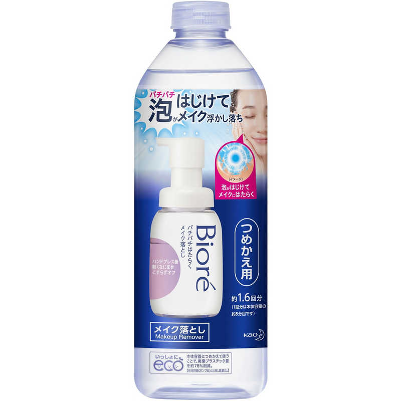 花王 花王 Biore(ビオレ)パチパチはたらくメイク落とし つめかえ用 280mL  