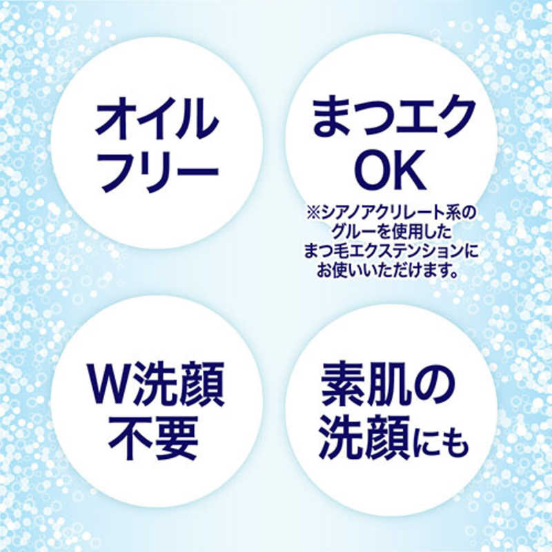 花王 花王 ビオレ パチパチはたらくメイク落とし つめかえ用 280ml  