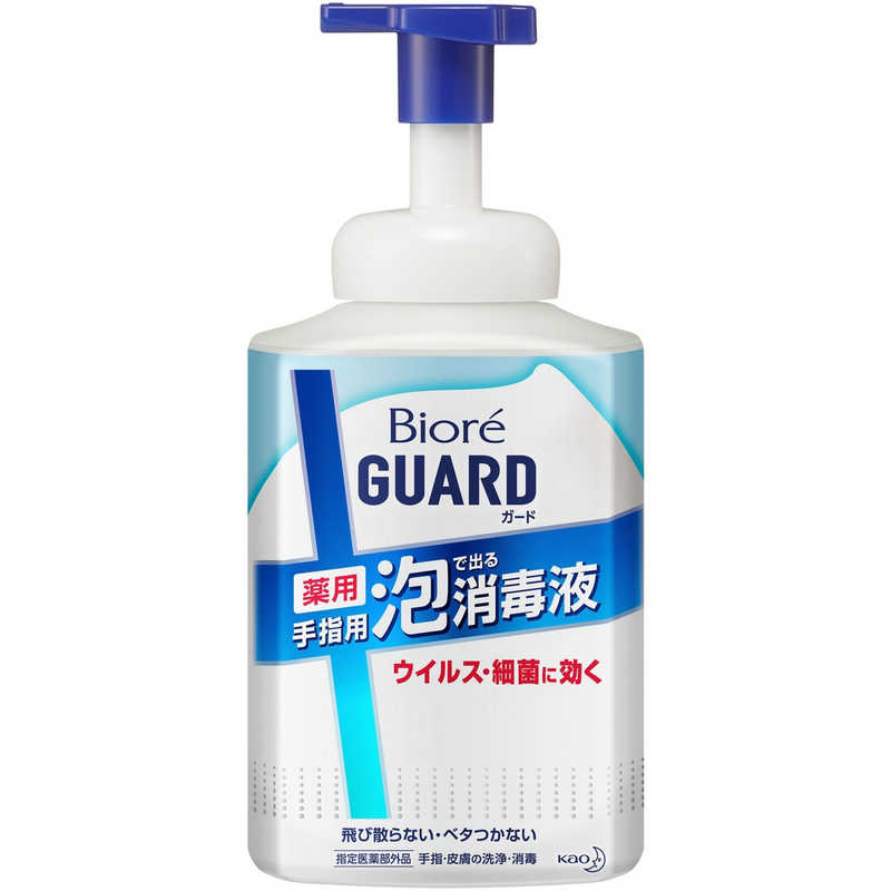 花王 花王 Biore GUARD(ビオレガード)薬用泡で出る消毒液 本体 700mL  