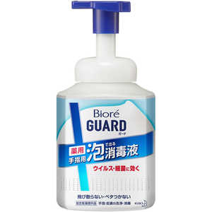花王 Biore GUARD(ビオレガード)薬用泡で出る消毒液 本体 420mL 