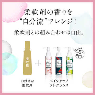花王 フレアフレグランス IROKA(イロカ)メイクアップ
