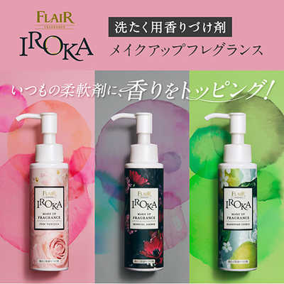花王 フレアフレグランス IROKA(イロカ)メイクアップフレグランス 本体 90mL センシュアルアンバーの香り の通販 | カテゴリ:日用品・化粧品・医薬品 | 花王 家電通販のコジマネット - 全品代引き手数料無料