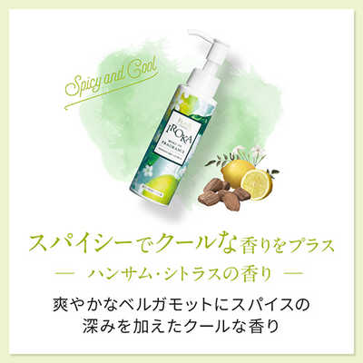 花王フレアIROKAメイクアップフレグランス　ハンサムシトラス フェムバニラ IROKA メイクアップフレグランス ハンサムシトラス 本体 90ml