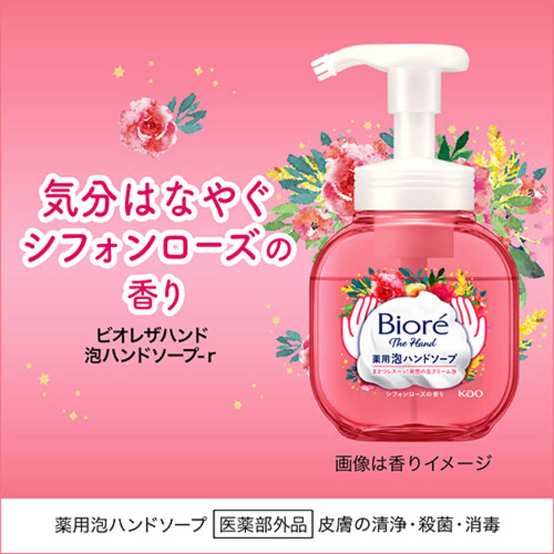 花王 花王 Biore ビオレ ザ ハンド 泡ハンドソープ ポンプ 250mL シフォンローズの香り  