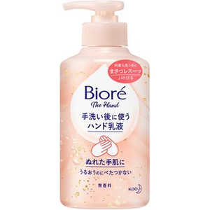 花王 Biore ビオレ ザ ハンド 手洗い後に使うハンド乳液 ポンプ 200mL 