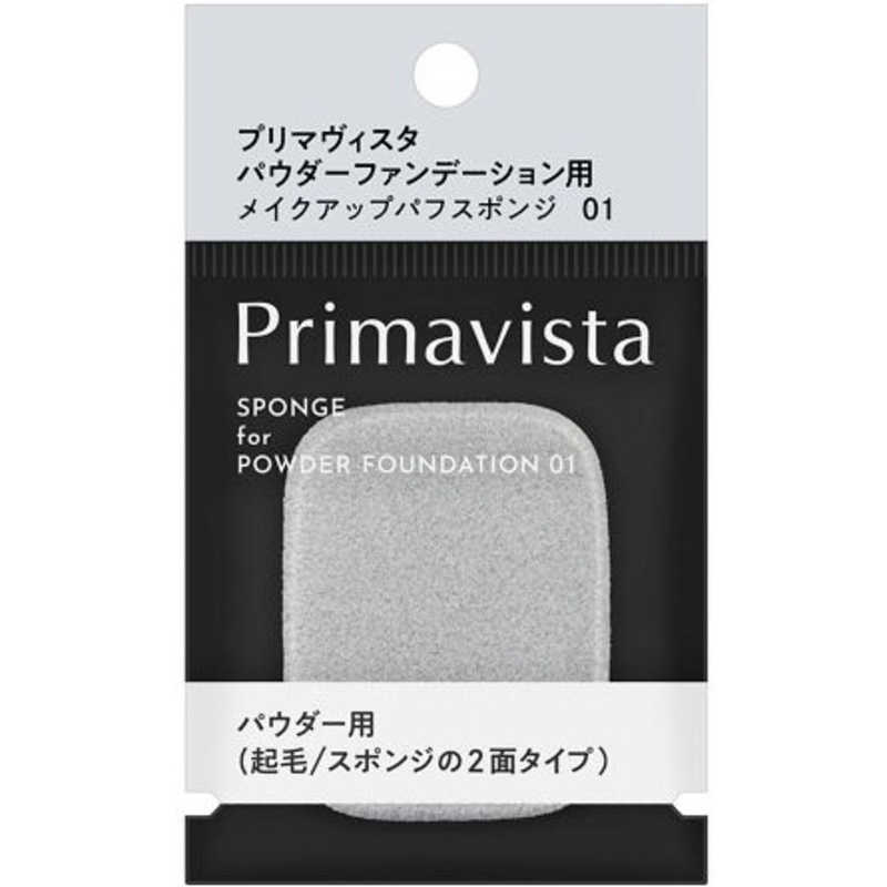 花王 花王 Primavista(プリマヴィスタ)パウダーファンデーション用 メイクアップパフスポンジ 01  