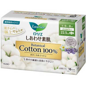花王 Laurier(ロリエ)しあわせ素肌 Botanical Cotton 100% 多い昼用 22.5cm 羽つき 16個 