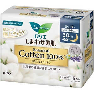 ֲ Laurier(ꥨ)碌ȩ Botanical Cotton 100% ¿ 30cm Ĥ 9