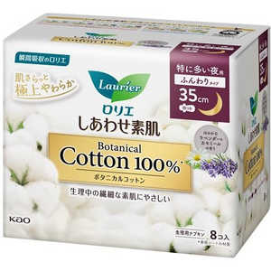 ֲ Laurier(ꥨ)碌ȩ Botanical Cotton 100% ä¿ 35cm Ĥ 8
