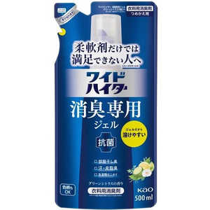 花王 ワイドハイター 消臭専用ジェル つめかえ用 500mL グリーンシトラスの香り 