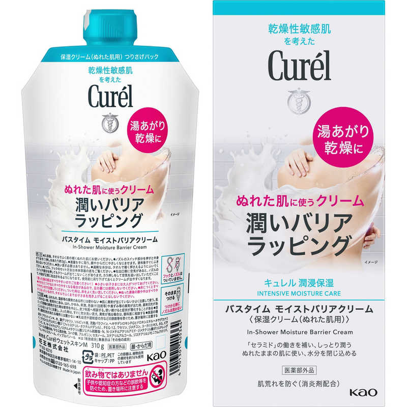 花王 Curel(キュレル)バスタイム モイストバリアクリーム 310g
